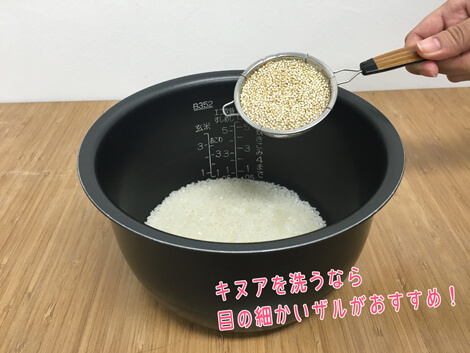 お米とキヌア01