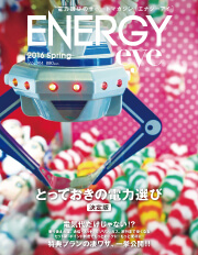 ENERGYeye/エナジーアイ